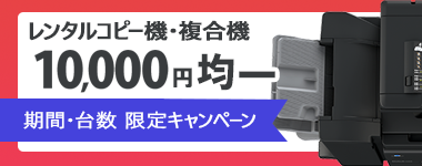 1万円均一