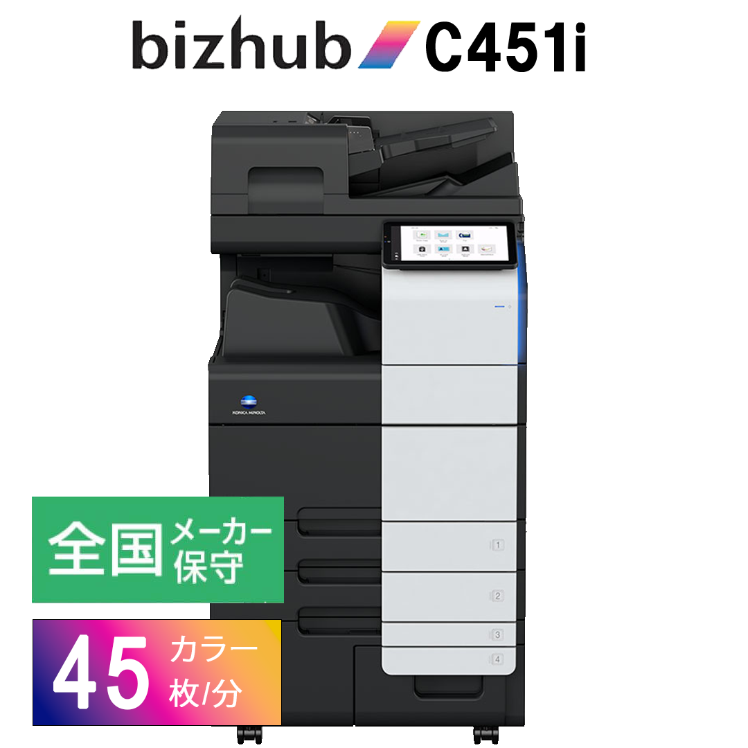 コニカミノルタbizhub/c451i