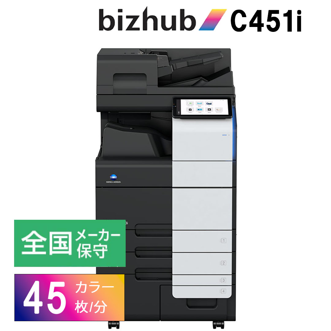 コニカミノルタbizhub/C451i