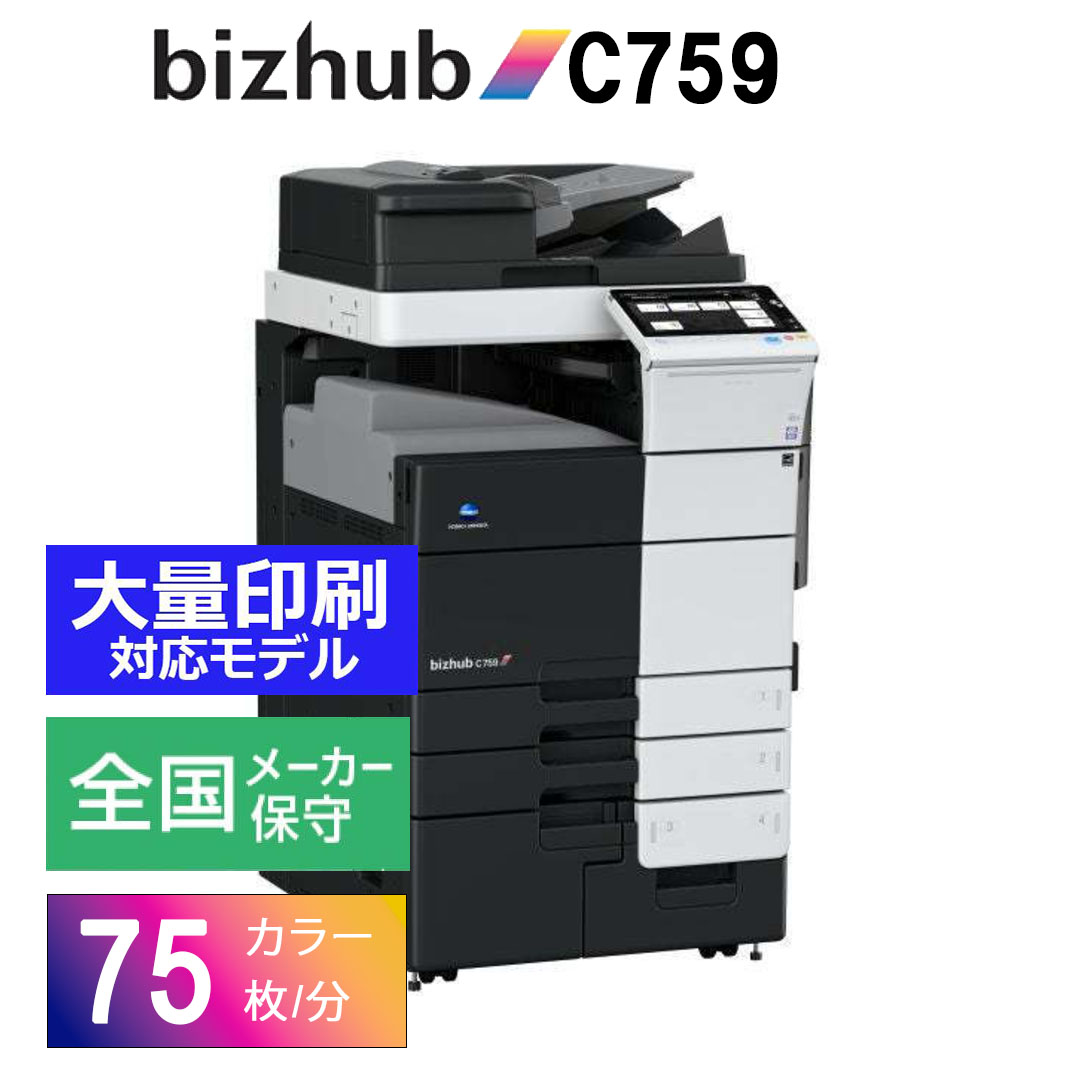 フィニッシャー 複合 機
