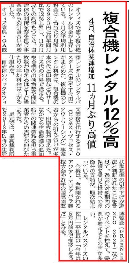 日本経済新聞