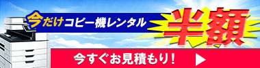 短期レンタル対応可キャンペーン