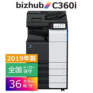 前回キャンペーンでの人気商品はC360i！