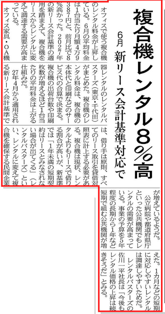日本経済新聞