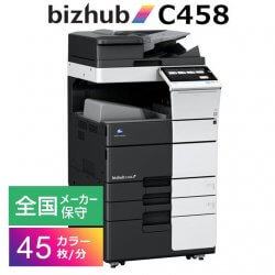 レンタルコピー機・複合機 コニカミノルタ bizhub C458